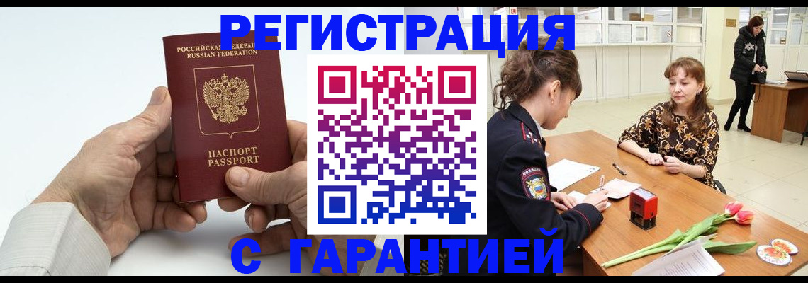 временная регистрация в Соликамске