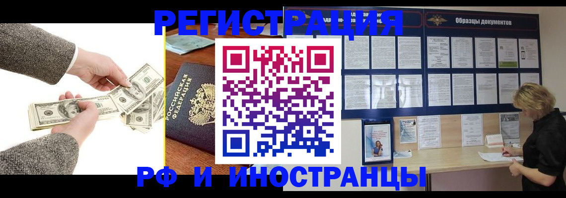 прописка штамп в Соликамске